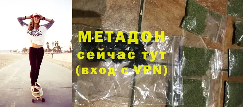 МЕТАДОН methadone  Заполярный 